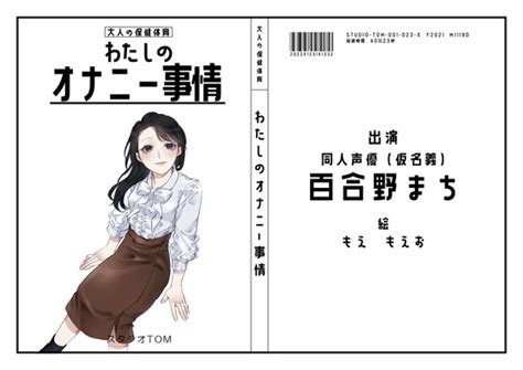 無料 人妻 オナニー